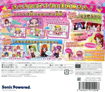 Kira Meki Oshare Salon! Watashi no Shigoto wa Biyoushi-San (Japan) box cover back